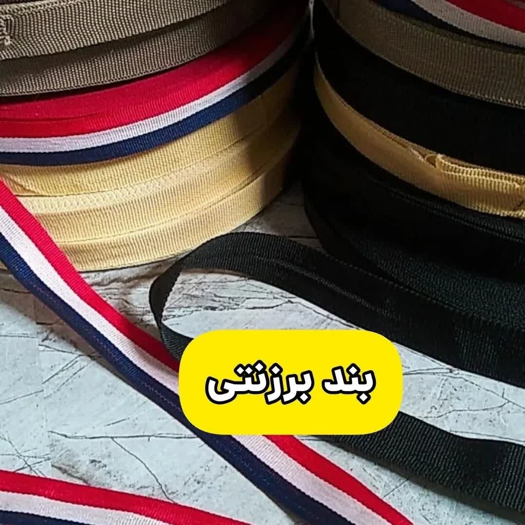 بند برزنتی 10متری در رنگهای مختلف