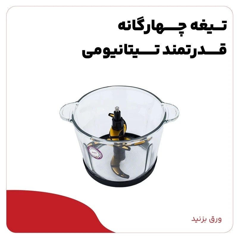 خردکن مایر 3لیتری مدلMR-493 با تیغه تیتانیومی طلایی
