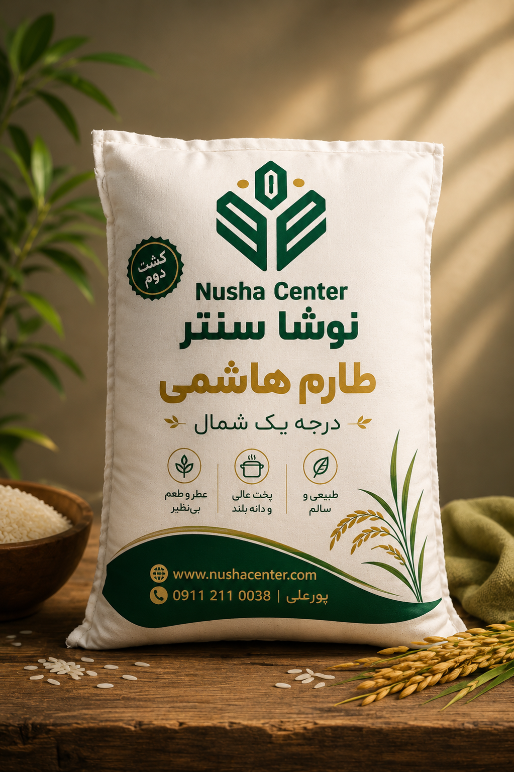 برنج ایرانی درجه 1