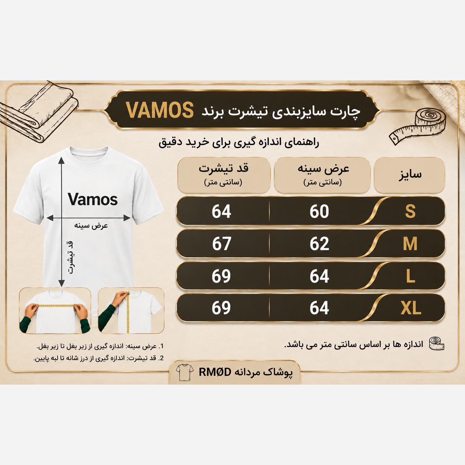 تیشرت مردانه ترک رنگ سفید برند Vamos