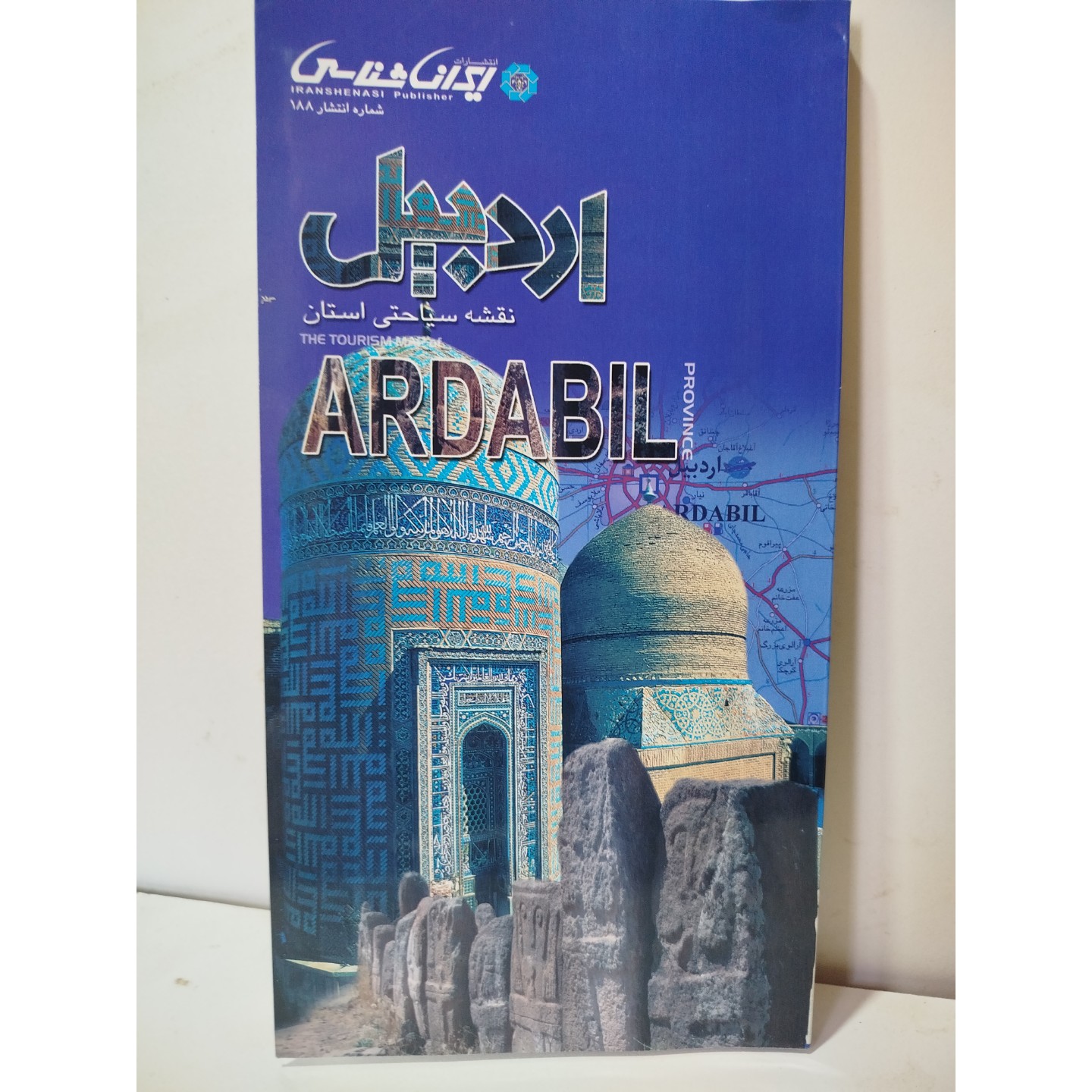 نقشه سیاحتی استان اردبیل