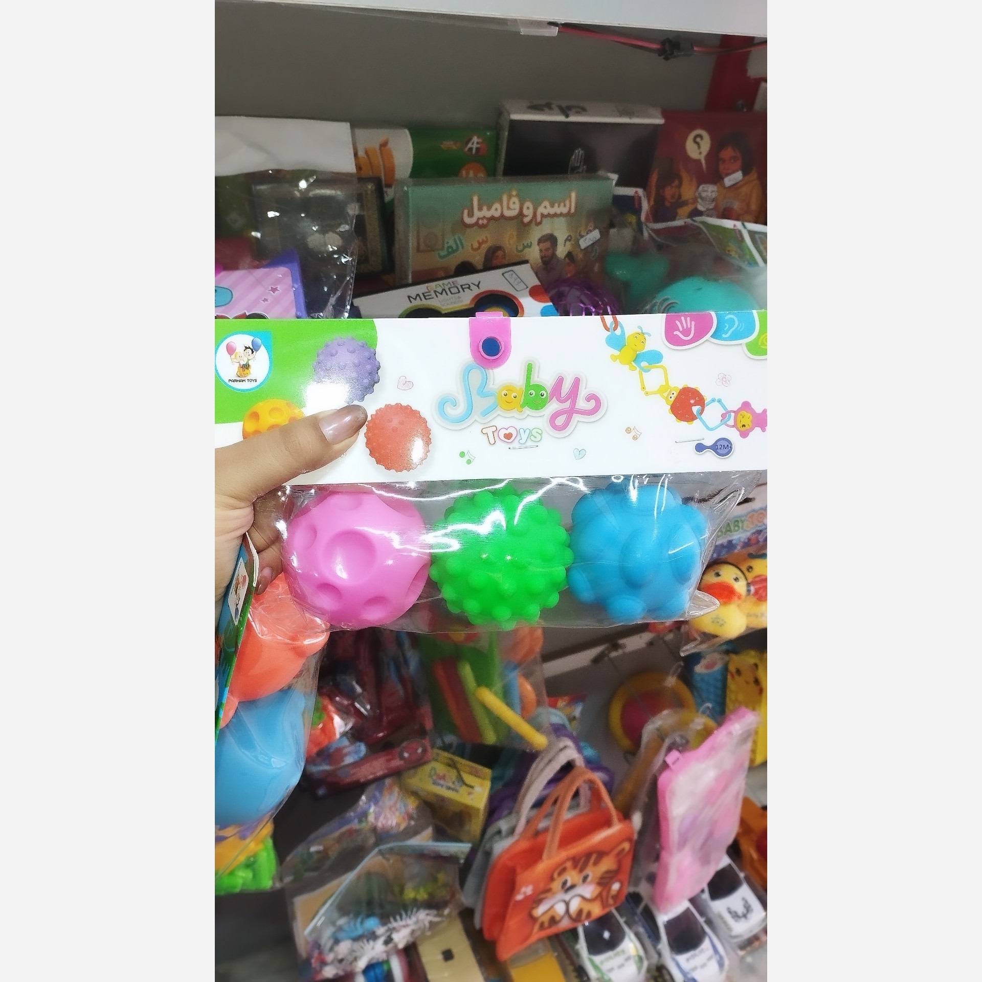 اسباب بازی توپ حسی سوت دار کودکانه