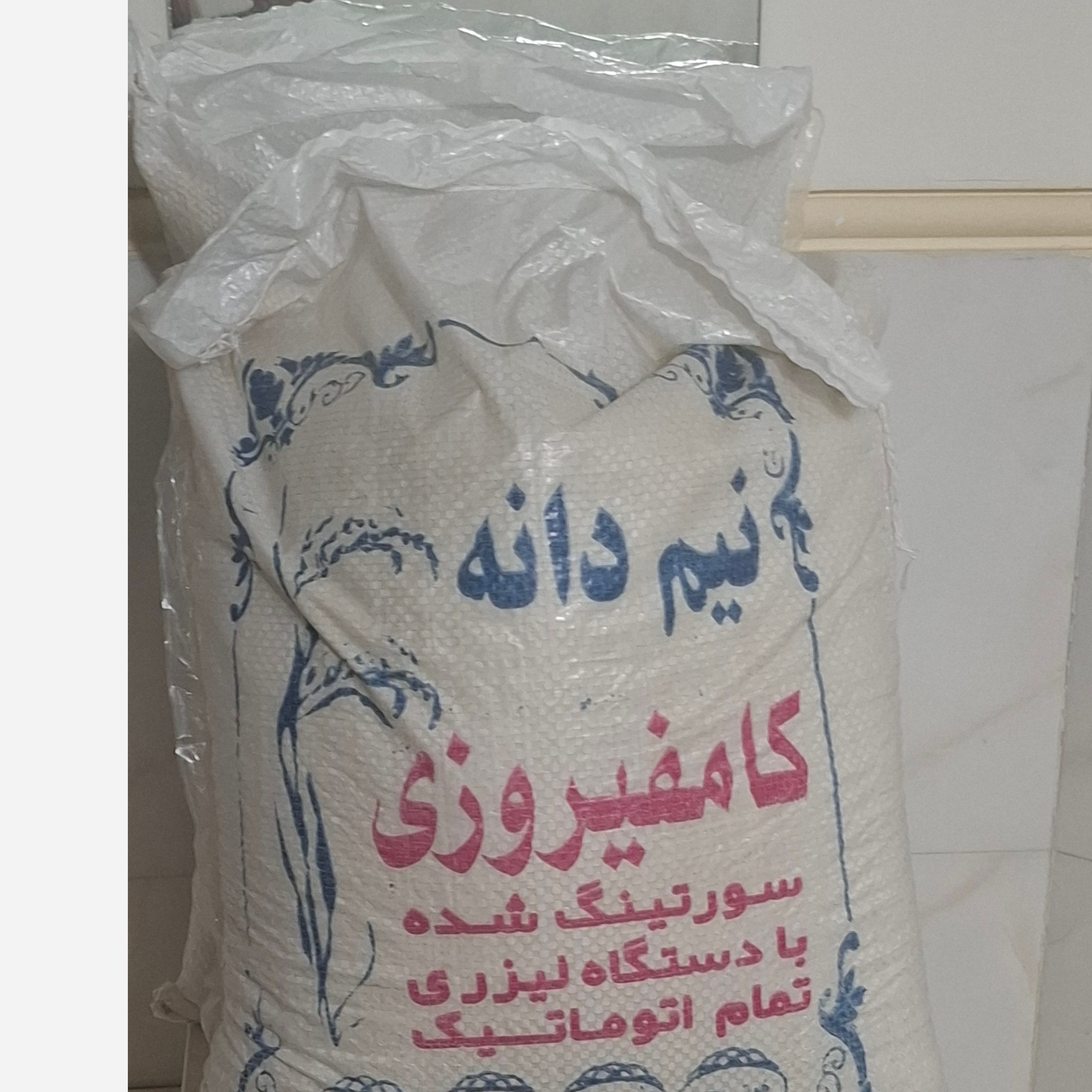 برنج نیم دانه