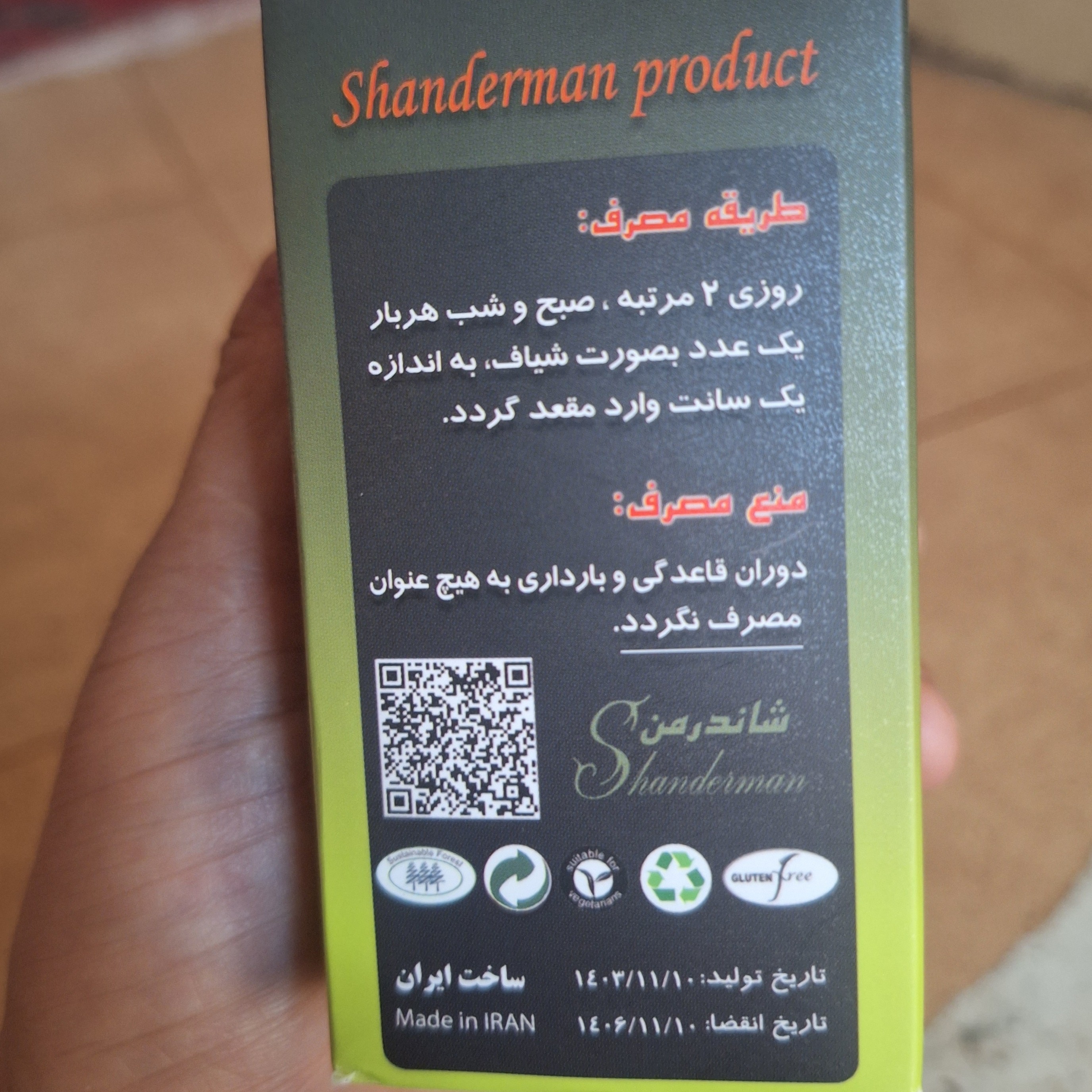 حجم دهنده باسن کاملاگیاهی شاندرمن