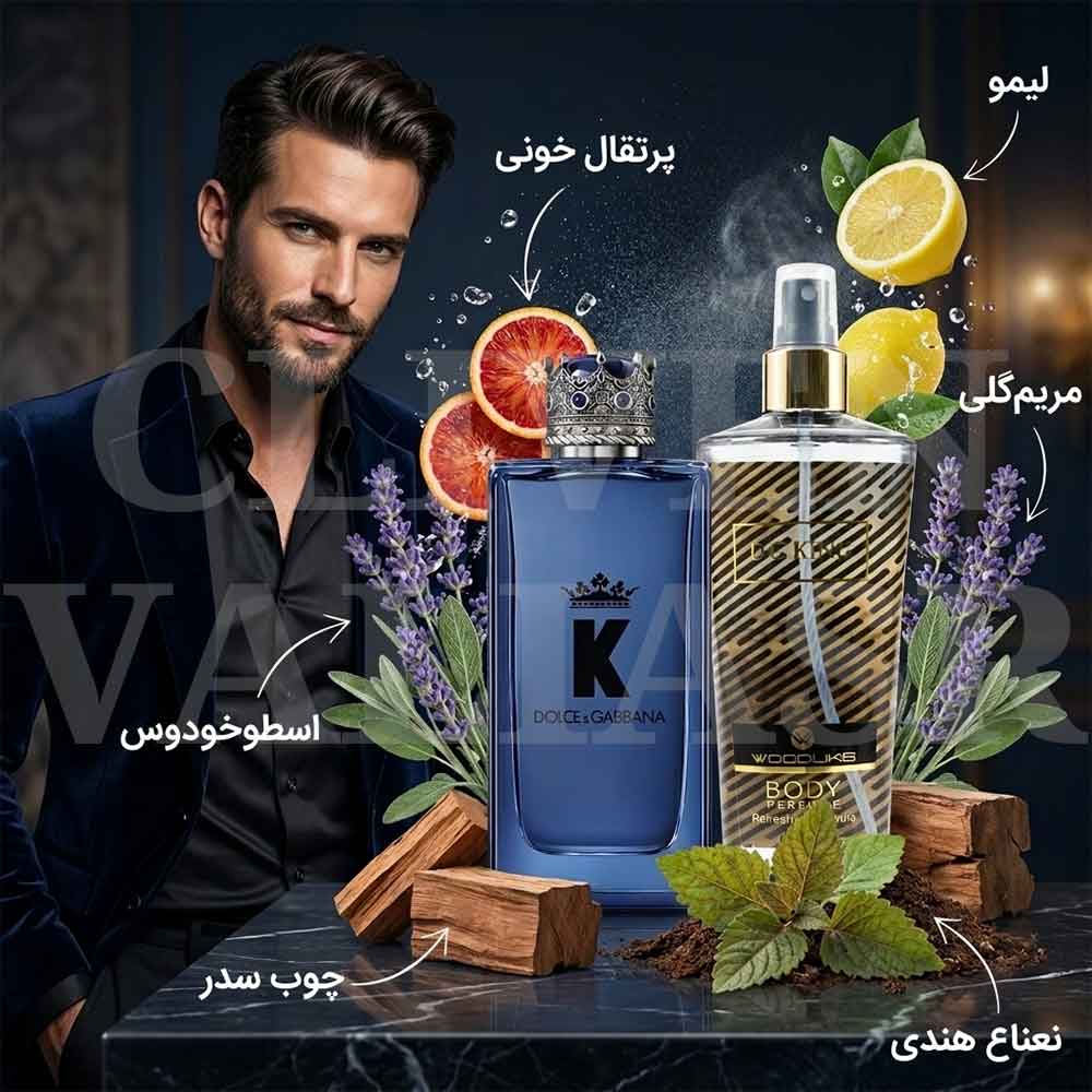 بادی اسپلش مردانه D.G KING وودلایک، 250میل | Woodlike