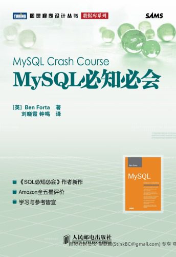 خرید و دانلود نسخه کامل کتاب MySQL必知必会 = MySQL crash course فایل مجازی و دانلودی