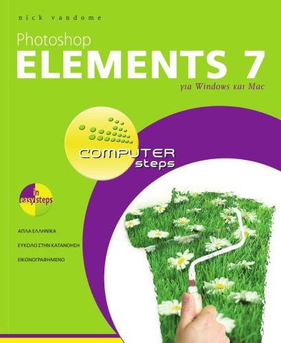 خرید و دانلود نسخه کامل کتاب Photoshop Elements 7 για Windows και Μac فایل مجازی و دانلودی