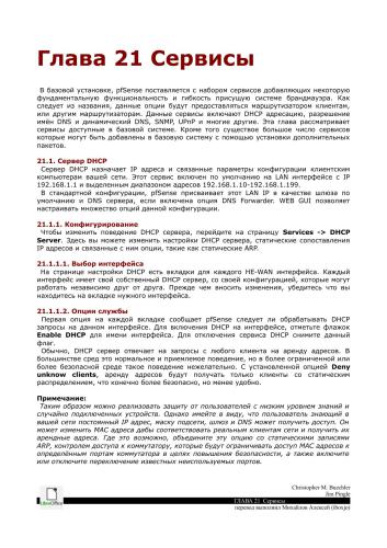 خرید و دانلود نسخه کامل کتاب pfSense: The Definitive Guide. Сервисы فایل مجازی و دانلودی