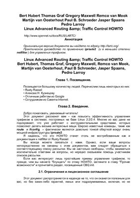 خرید و دانلود نسخه کامل کتاب Linux Advanced Routing & Traffic Control HOWTO فایل مجازی و دانلودی
