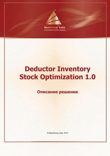 خرید و دانلود نسخه کامل کتاب Deductor Inventory Stock Optimization 1.0. Описание решения فایل مجازی و دانلودی
