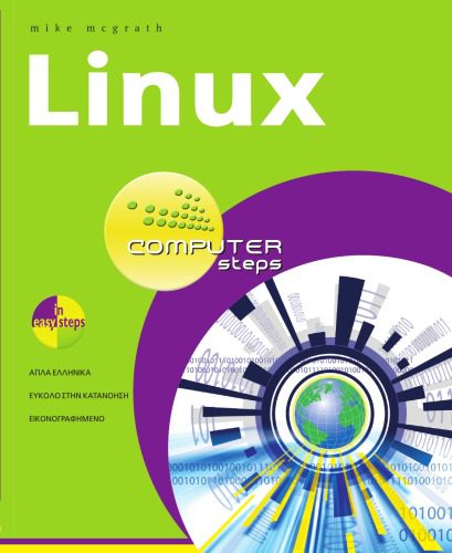 خرید و دانلود نسخه کامل کتاب Linux فایل مجازی و دانلودی