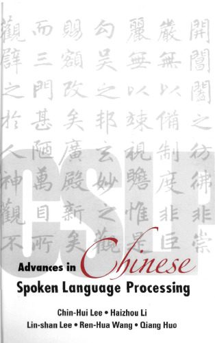 خرید و دانلود نسخه کامل کتاب Advances in Chinese Spoken Language Processing فایل مجازی و دانلودی