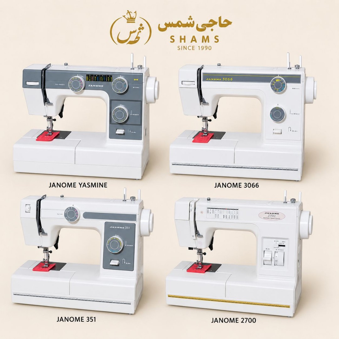 چرخ خیاطی ژانومه new home 260 (پدال رایگان ) (ارسال رایگان)