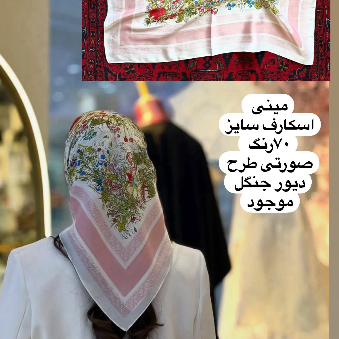مینی اسکارف صورتی ابریشمی وارداتی