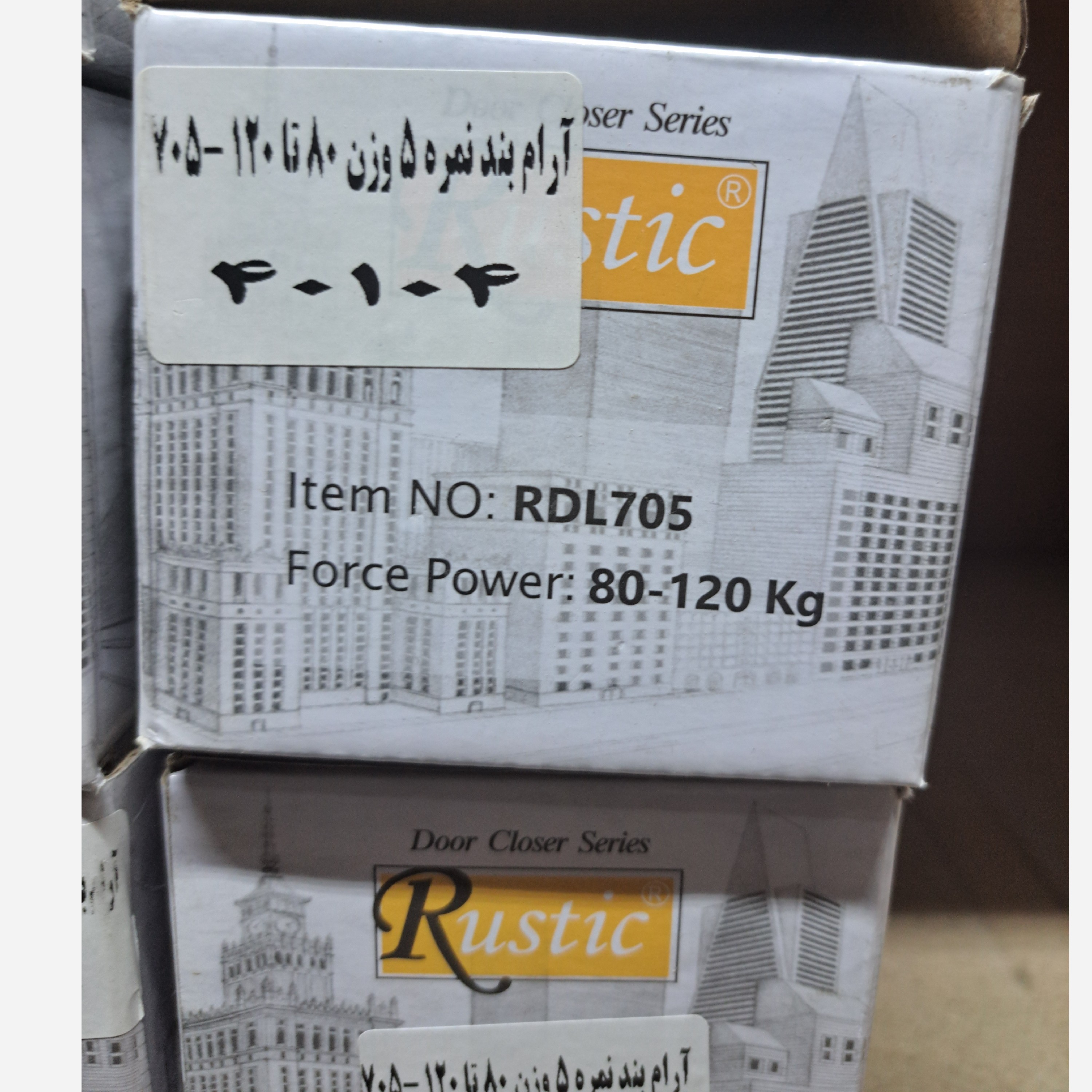 آرامبند درب روستیک با قدرت 80 تا 120 کیلوگرم