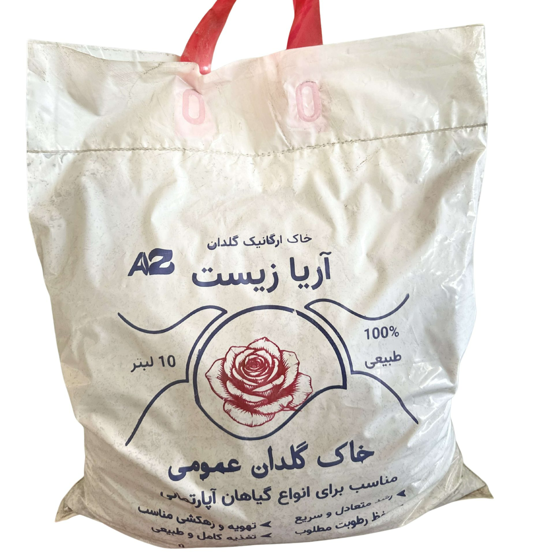 خاک گلدان (خاک گل) عمومی (آریا زیست)