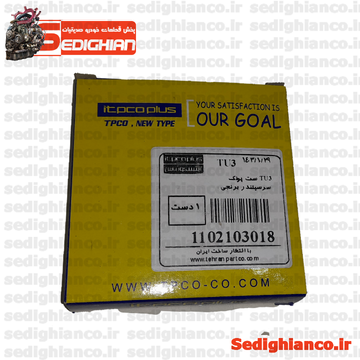 پولک سر سیلندر کامل 206 تیپ 2/ تیپیکو TPCO
