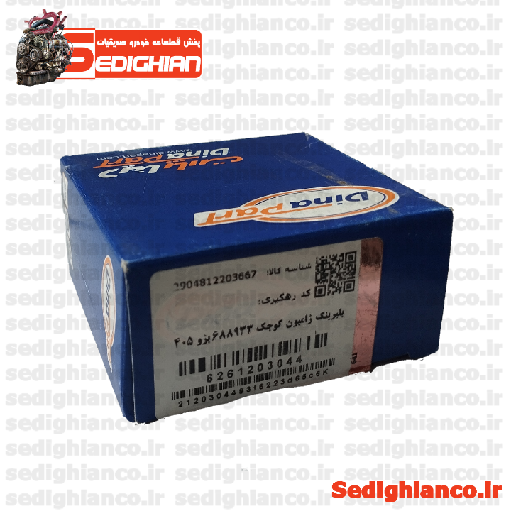 بلبرینگ ژامبون کوچک(بیرونی)پژو405/ دینا پارت