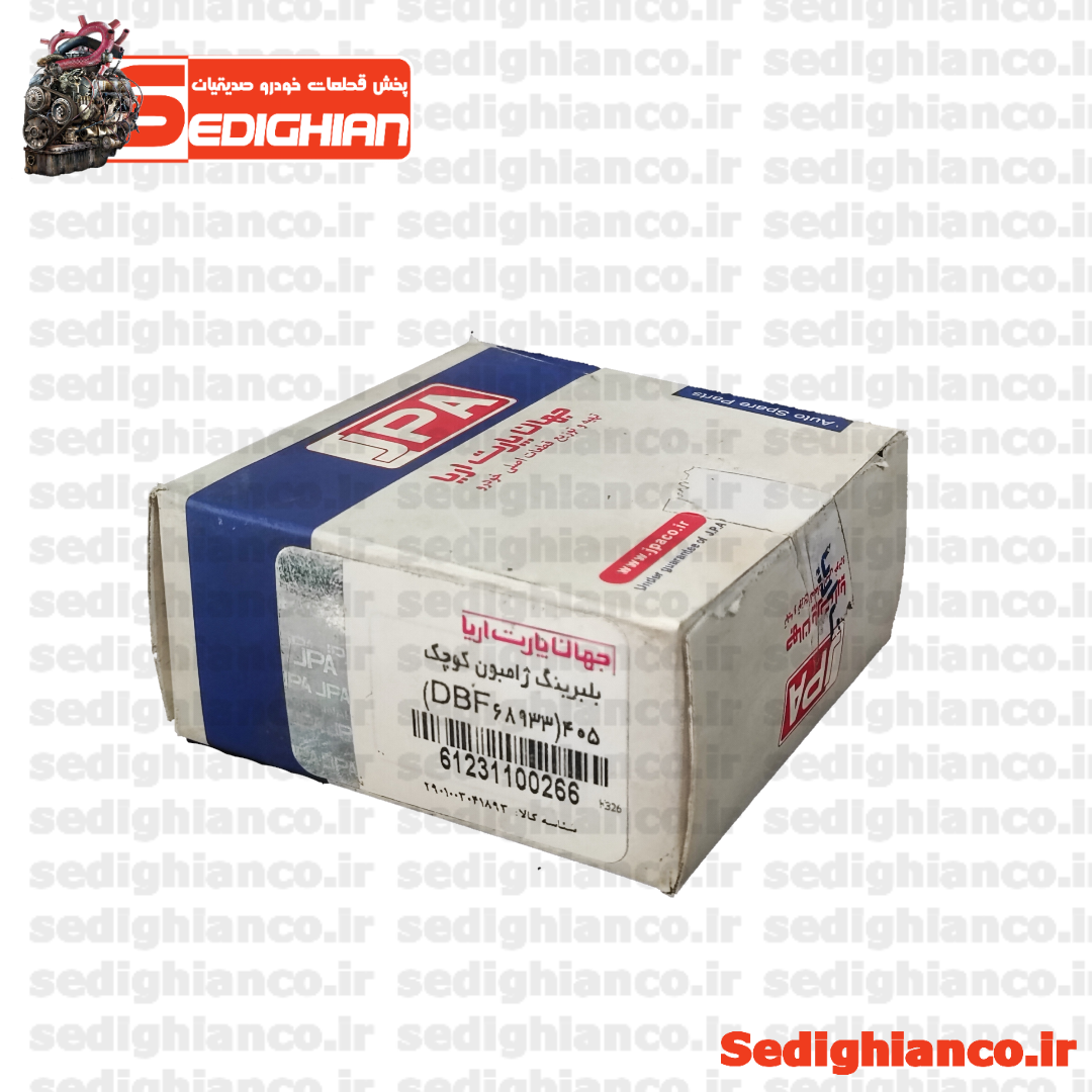 بلبرینگ ژامبون کوچک (بیرونی) 405/ جهان پارت JPA