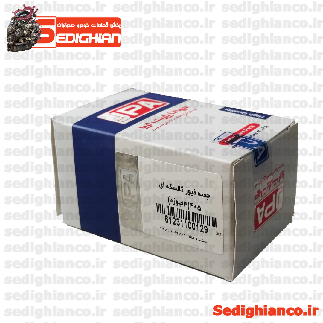 جعبه فیوز کالسکه ای 4 فیوز 405 / جهان پارت JPA