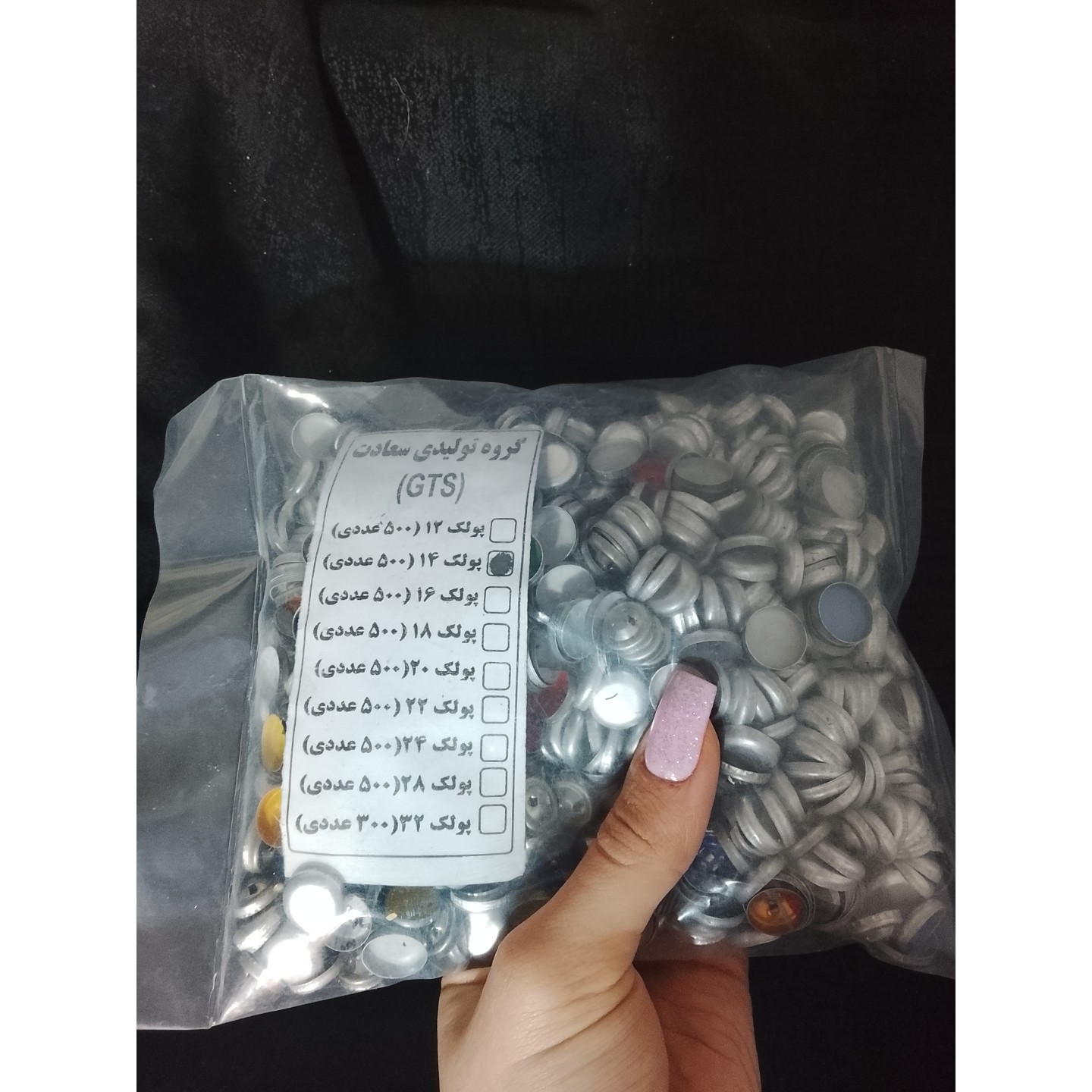 پولک سایز 14