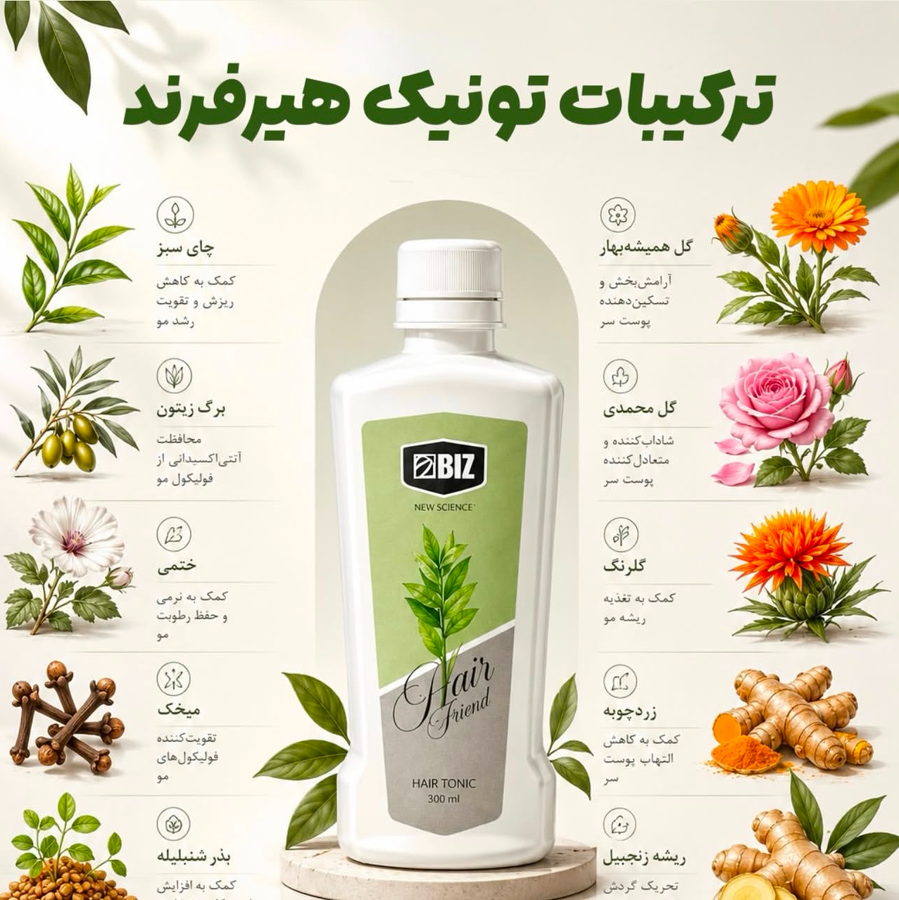 تونیک هیر فرند