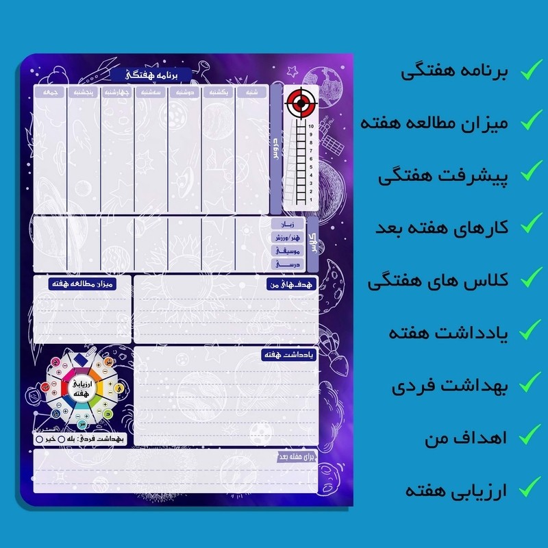 دفتر (پلنر) برنامه ریزی تحصیلی مستر راد طرح کهکشانی کد student-1563 مشکی