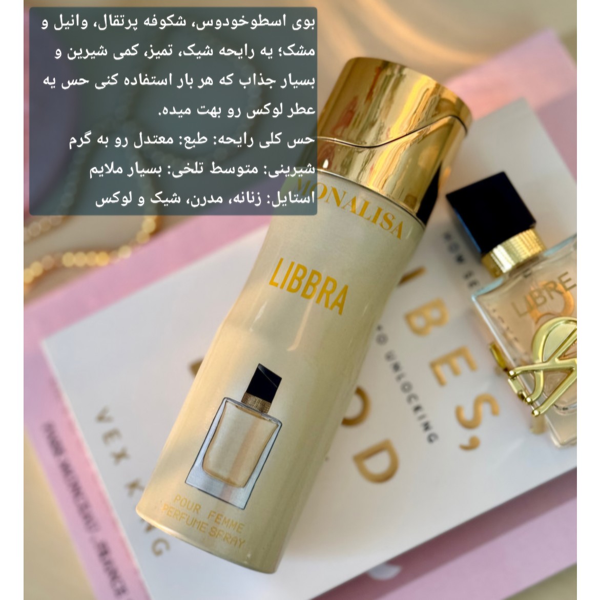 اسپری بدن و لباس اسپری لیبر و اسپری مای وی