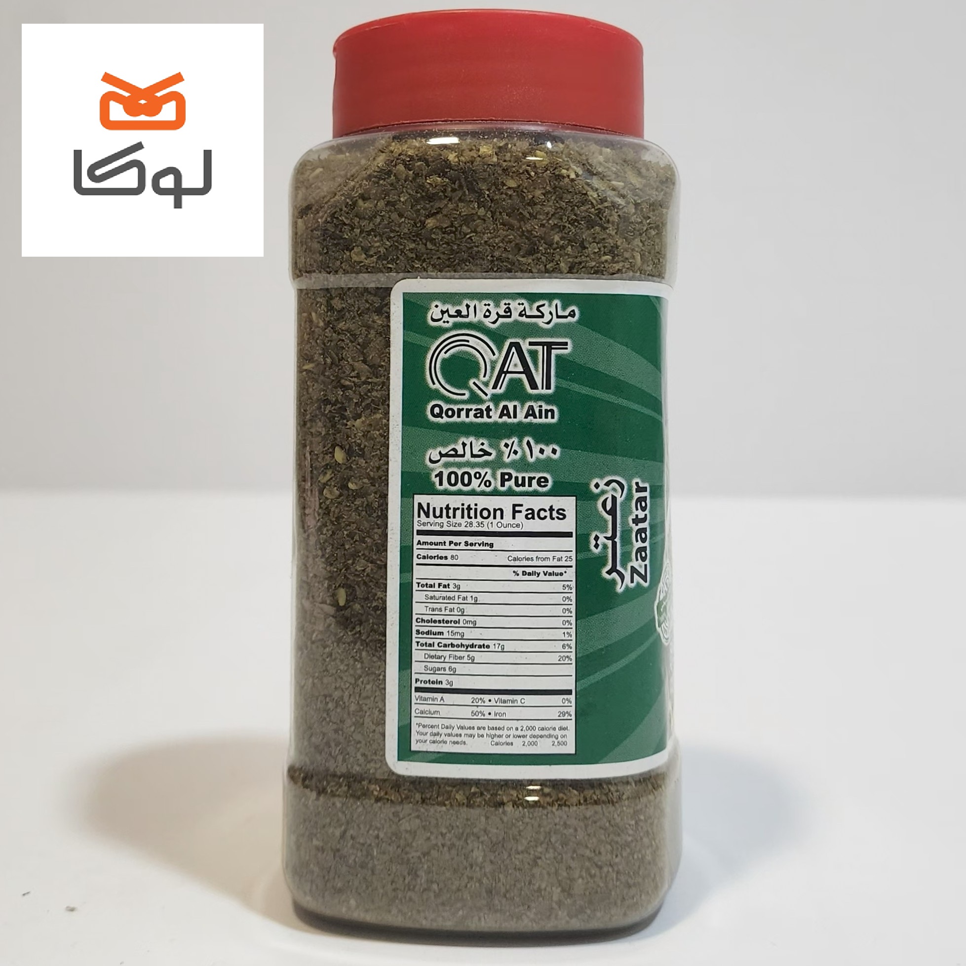 ادویه زعتر بحرینی قره العین 250 گرمی