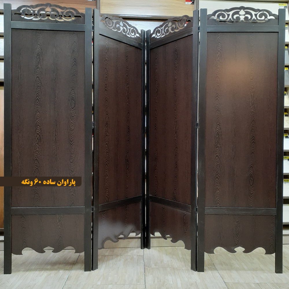 پاروان ساده عرض 60