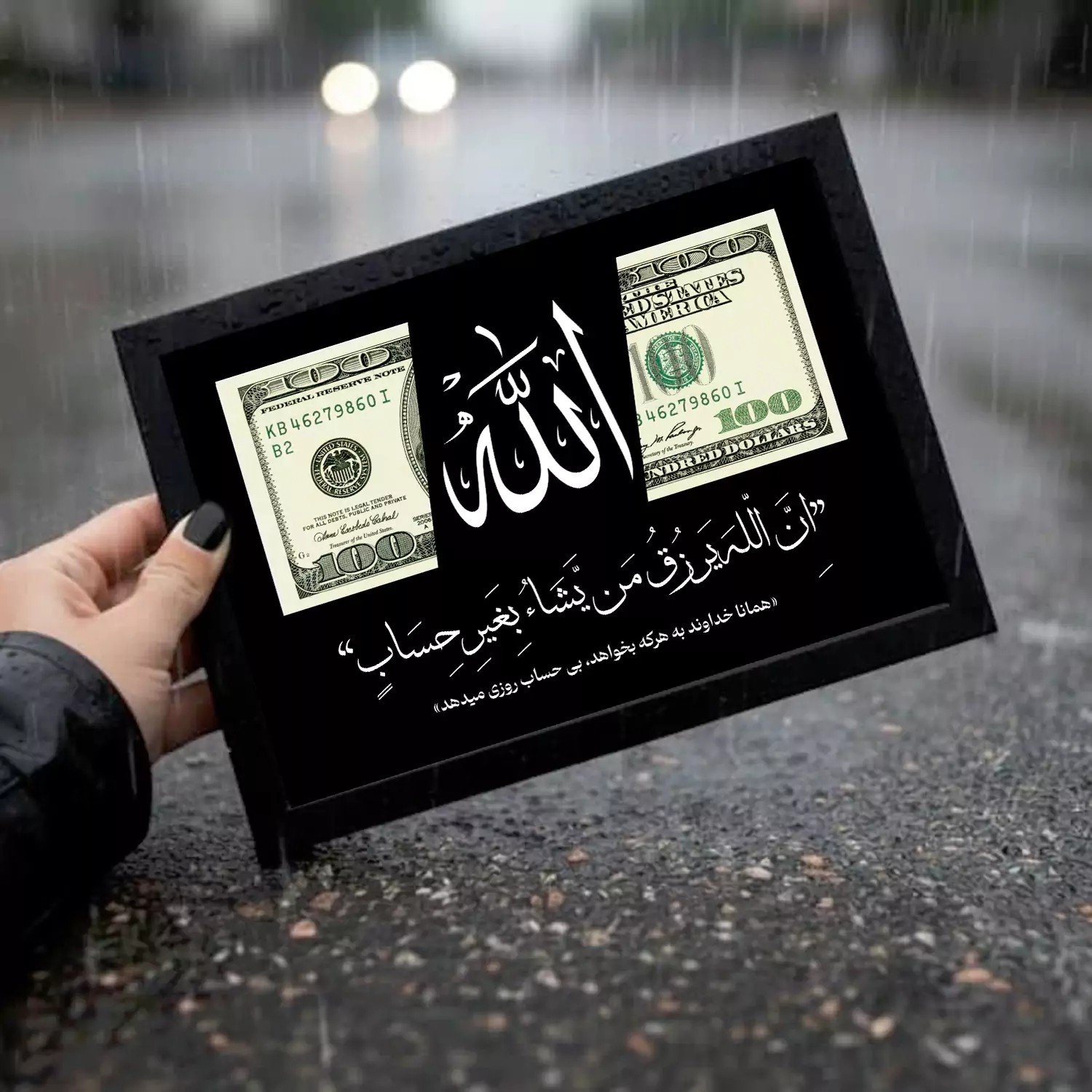 تابلو دکوراتیو الله و دلار