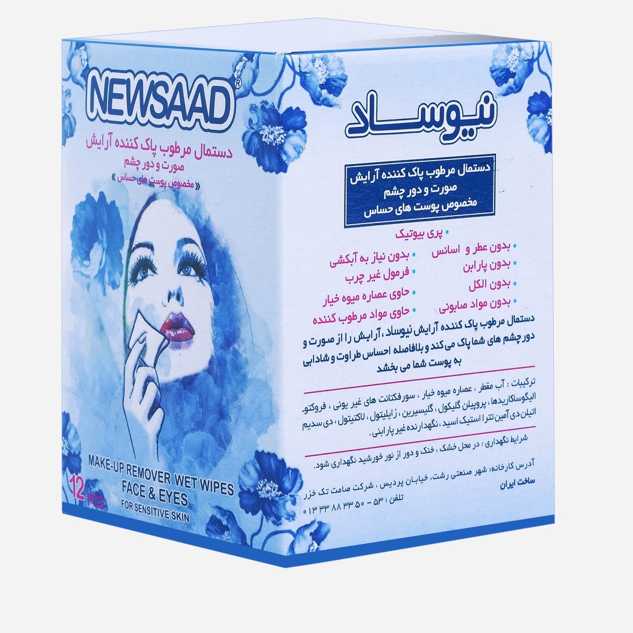 نیوساد دستمال پاک کننده حساس ساشه ای 12 عددی