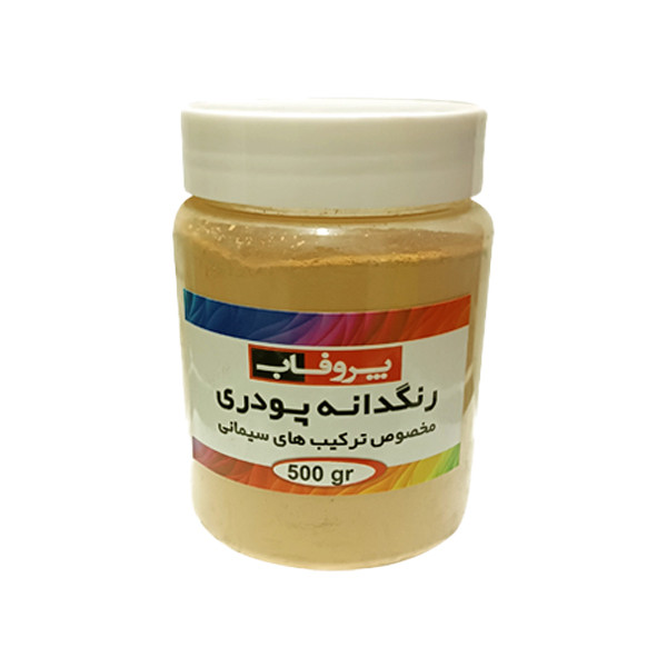 پودر رنگ سیمان رنگ گل ماش پروفاب وزن 500 گرم CRR