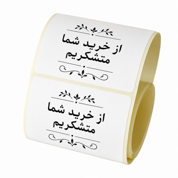 برچسب نشانگر مدل از خرید شما متشکریم طرح کلاسیک بسته 100 عددی WUY