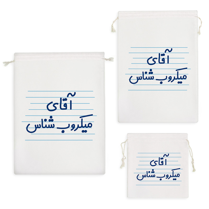 نظم دهنده خندالو مدل آقای میکروب شناس کد 4199 مجموعه 3 عددی ارسال فوری