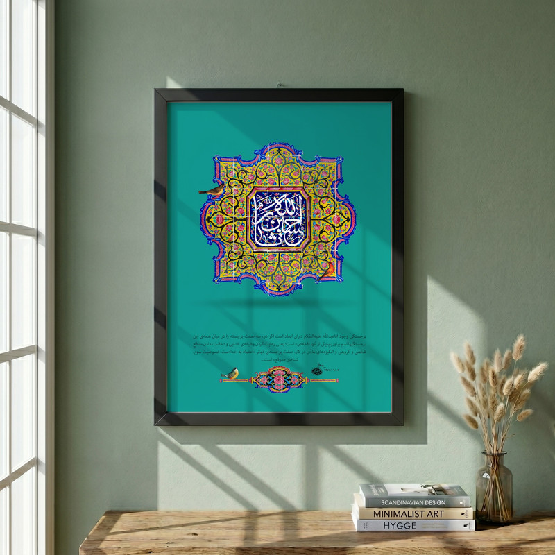 تابلو طرح ولادت امام حسین ع مدل G15010 فریم مشکی