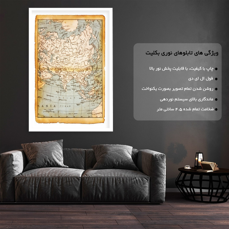 تابلو نوری بکلیت طرح نقشه قاره آسیا مدل W-S1374 ارسال فوری