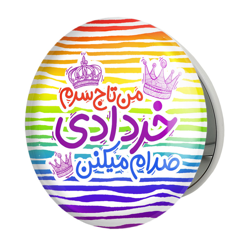 آینه جیبی خندالو طرح ماه تولد خردادمدل تاشو کد 2335 – با بهترین کیفیت