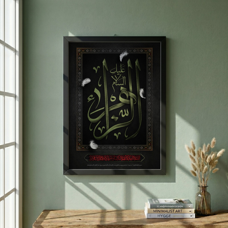 تابلو طرح یا حضرت فاطمه س مدل G15560 فریم مشکی