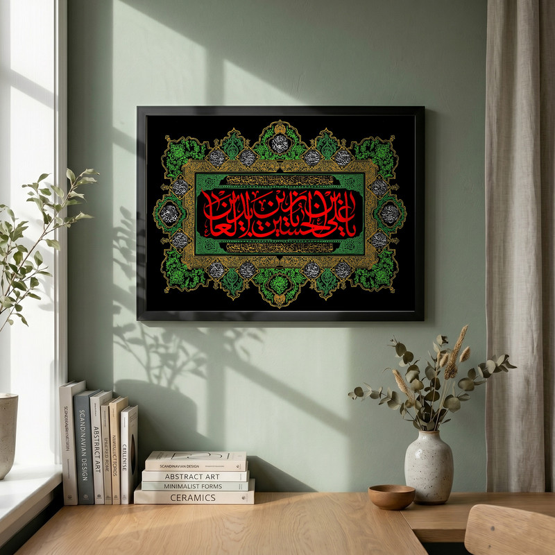 تابلو طرح یا علی بن الحسین السجاد مدل G15696 فریم مشکی