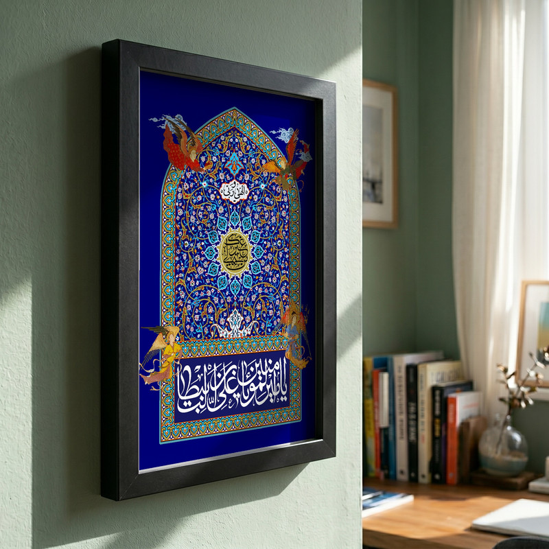 تابلو طرح اعتکاف الهی و ربی من لی غیرک مدل G13823 فریم مشکی