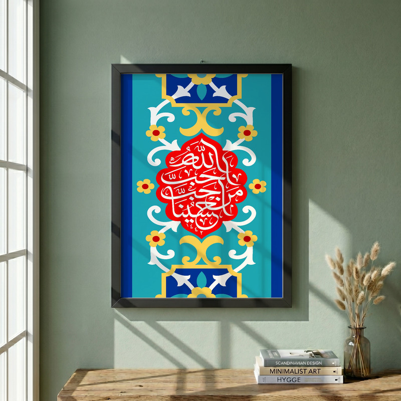 تابلو طرح احب الله من احب حسینا مدل G13744 فریم مشکی