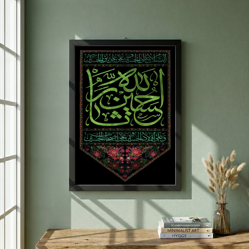 تابلو طرح کتیبه محرم مدل G15403 فریم مشکی