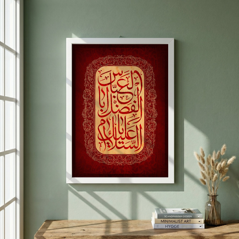 تابلو طرح السلام علیک یا اباالفضل العباس مدل G13913 فریم سفید