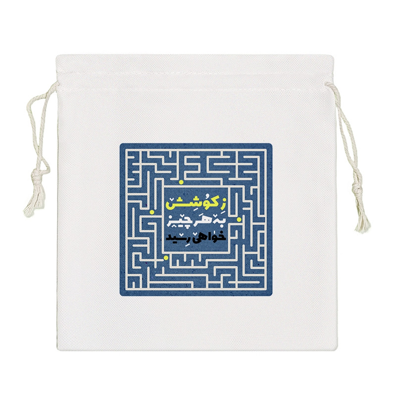 ارسال دیجی کالا نظم دهنده خندالو مدل ز کوشش به هر چیز خواهی رسید کد 628-S ارسال دیجی کالا