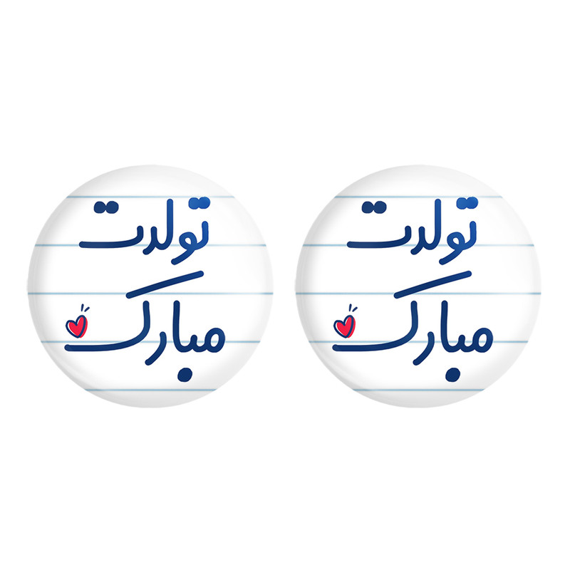 مگنت خندالو مدل تولدت مبارک کد 6874 مجموعه 2 عددی ارسال فوری