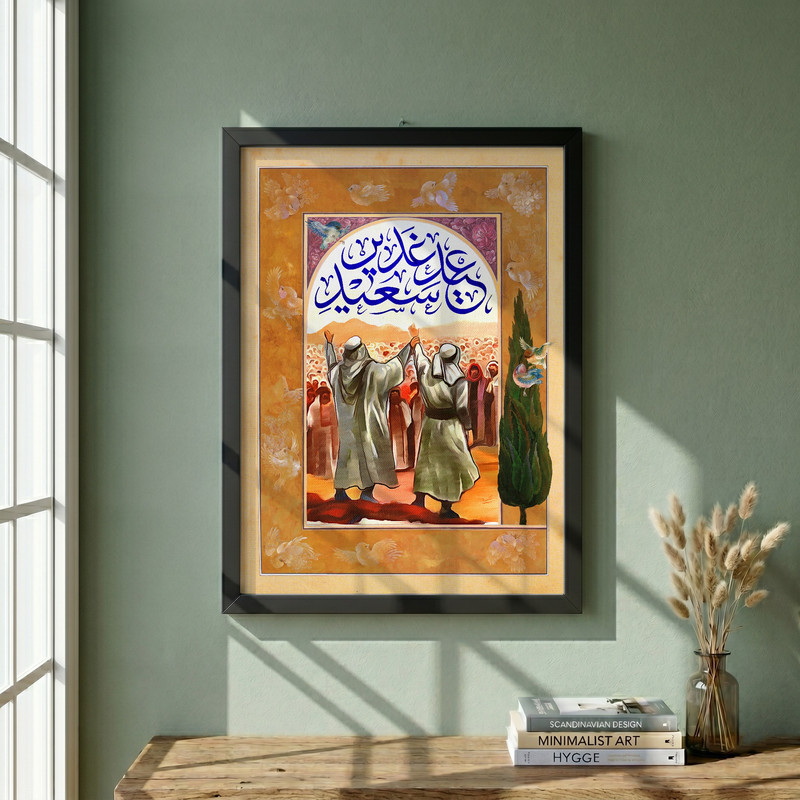 تابلو طرح عید غدیر مدل G14580 فریم مشکی