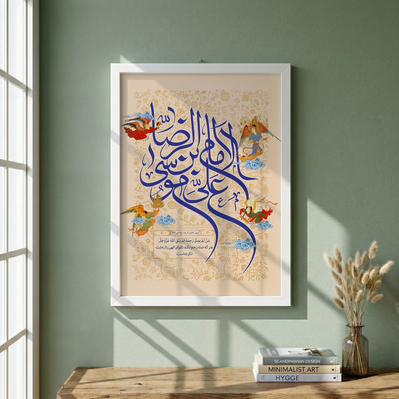 تابلو طرح الامام علی بن موسی الرضا ع مدل G13850 فریم سفید