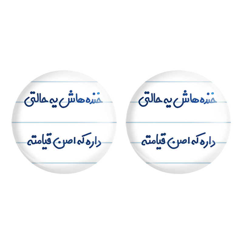 مگنت خندالو مدل خنده هاش یه حالتی داره که اصن قیامته کد 6609 مجموعه 2 عددی – با بهترین کیفیت