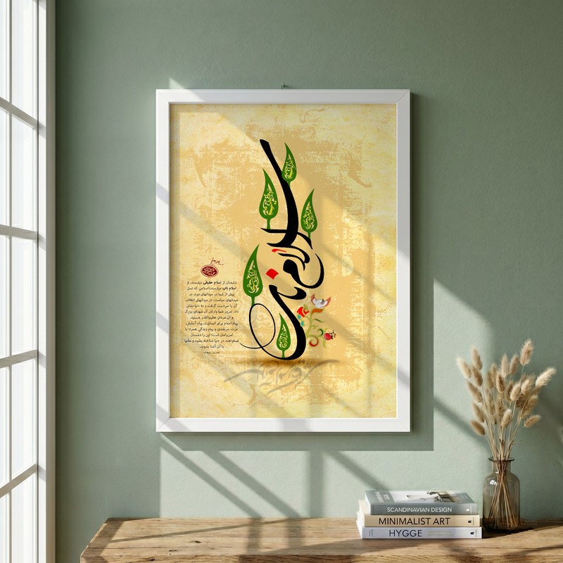 تابلو طرح اسلام ناب مدل G13759 فریم سفید